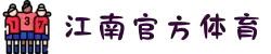 JN江南·(中国区)体育官方网站-JN SPORTS